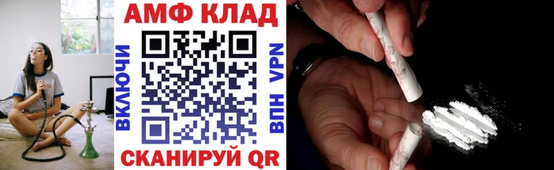 АМФ 97%  ссылка на мегу маркетплейс  Шилка  где можно купить наркотик 
