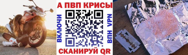 сколько стоит площадка состав Альфа ПВП Соль Шилка