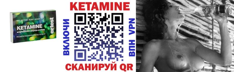 КЕТАМИН ketamine  Шилка 