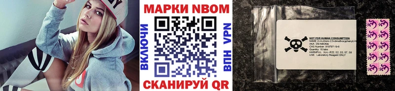 Марки 25I-NBOMe 1,8мг  Шилка 