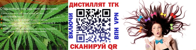 Дистиллят ТГК жижа Шилка
